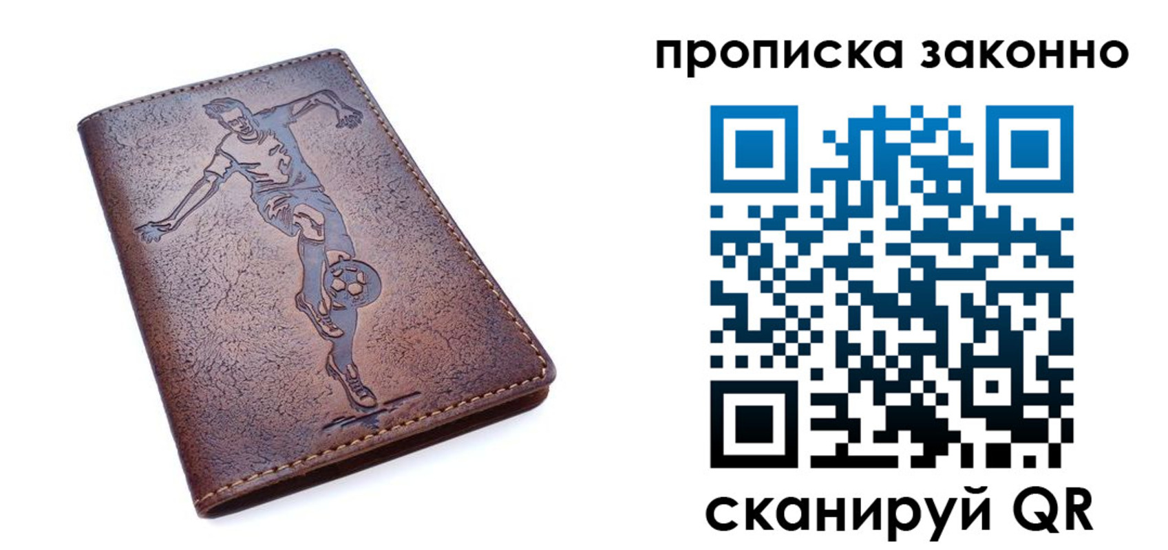 временная регистрация собственник в Новосибирской области