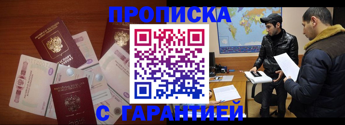 пропишу в квартире в Новосибирской области