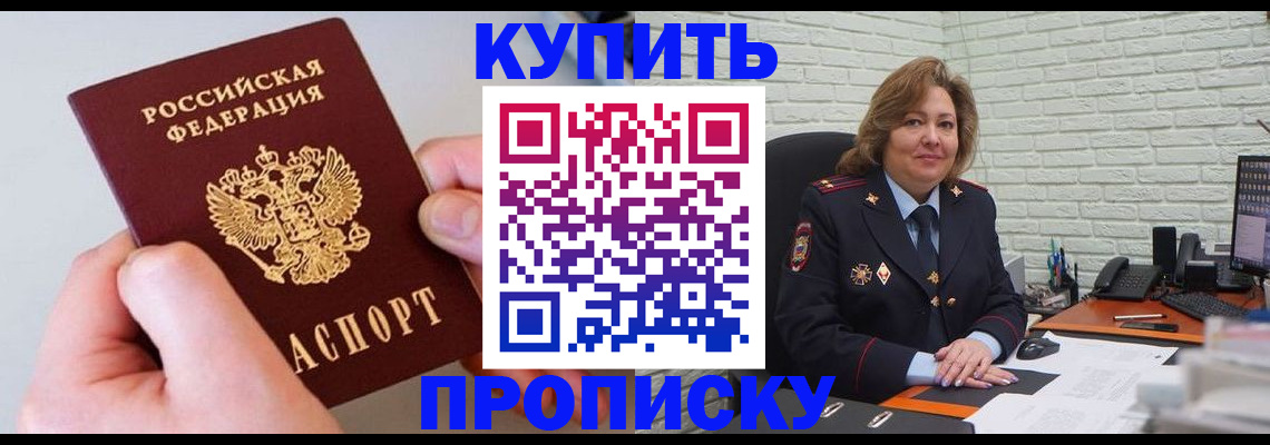 прописка иностранных граждан в Новосибирской области