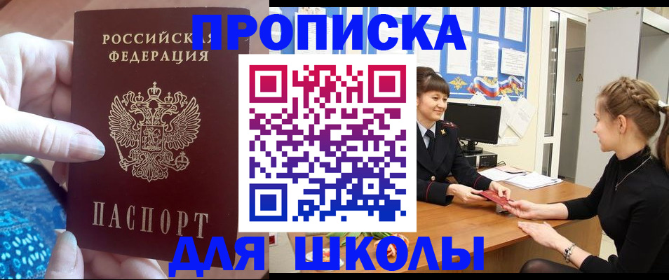 временная регистрация адрес в Новосибирской области