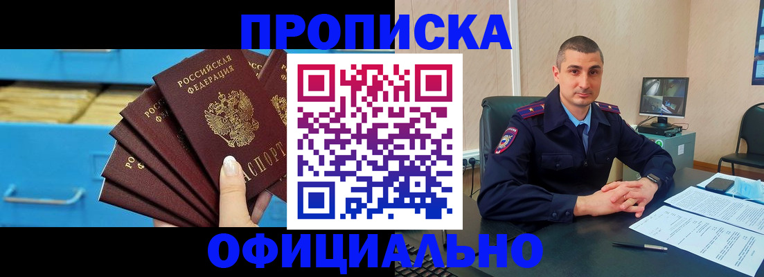 временная регистрация адрес в Новосибирской области