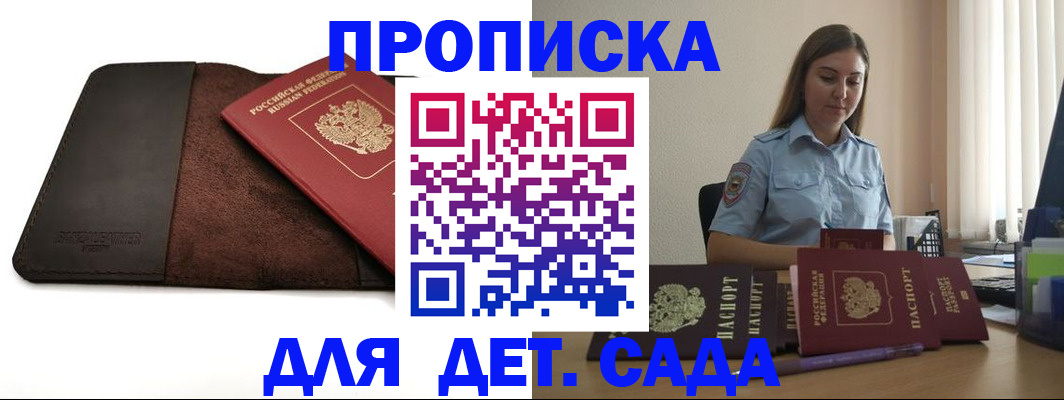 прописка поиск в Новосибирской области